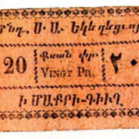 ANRO-1856 Istanbul, Makriköy (Bakırköy) : ՄԱՔՐԻ-ԳԻՒՂ - Surp Asdvadzadzin Church : Blessed Virgin or Holy Mother of God Church - Type II - 20 para.jpg